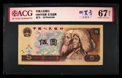 品味人生 - 805 红光蓝鹤倒置号一张爱藏 67