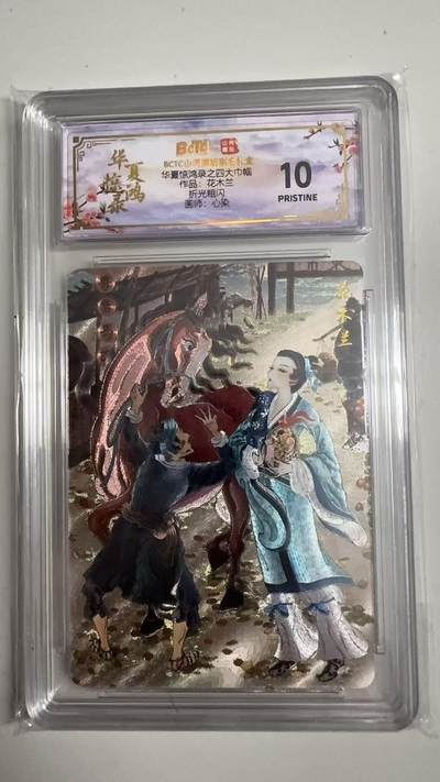 寸草不生拍卖 蛇年第一期 - 华夏惊鸿录之四大巾国
作品：花木兰
折光粗闪
画师：心染
爆金