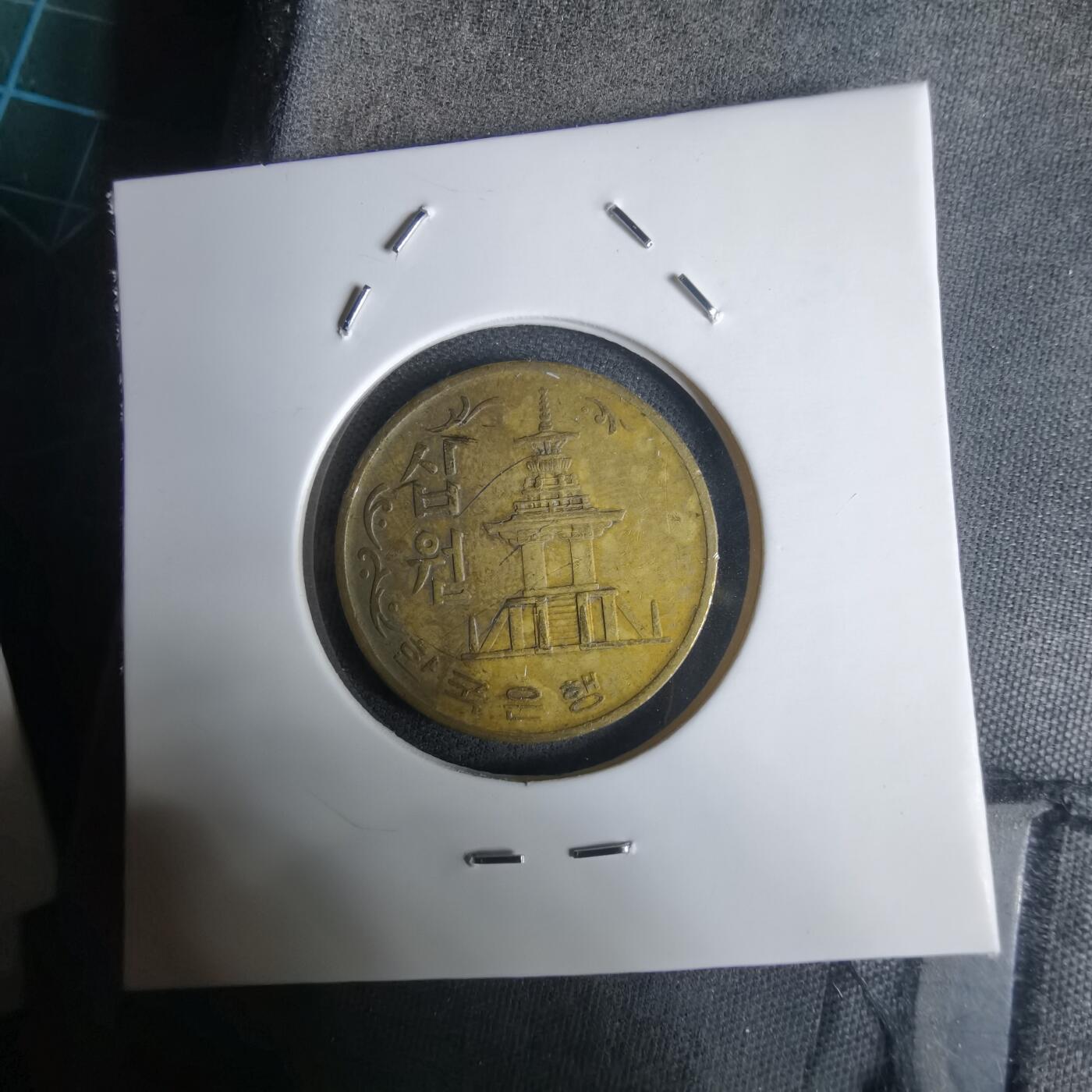 沼泽如烟--第1030场 韩国1973年十元