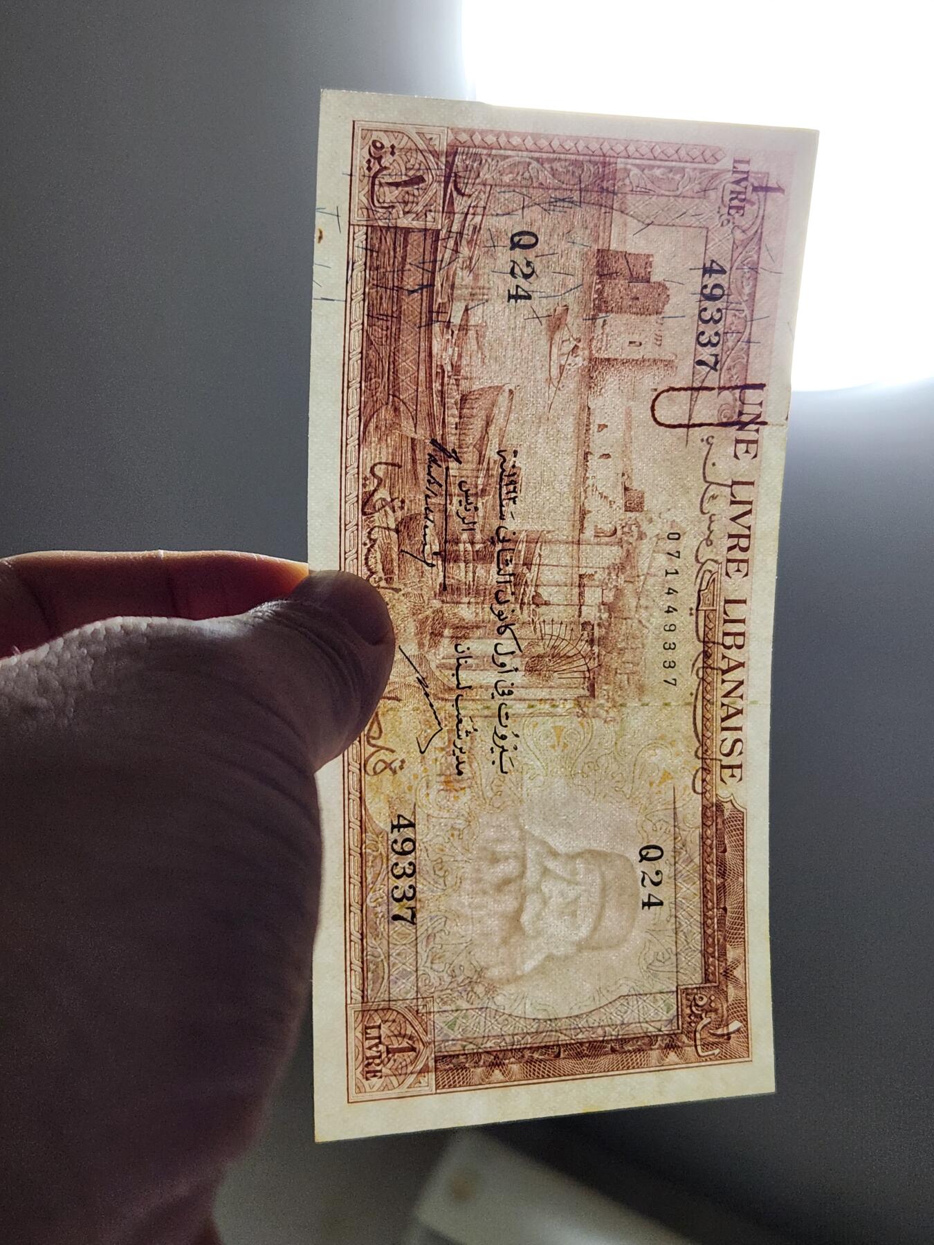 3月25号晚上8点 外国纸币自动截拍第45场 黎巴嫩 1952年 1里弗 原票近新有回形针痕迹