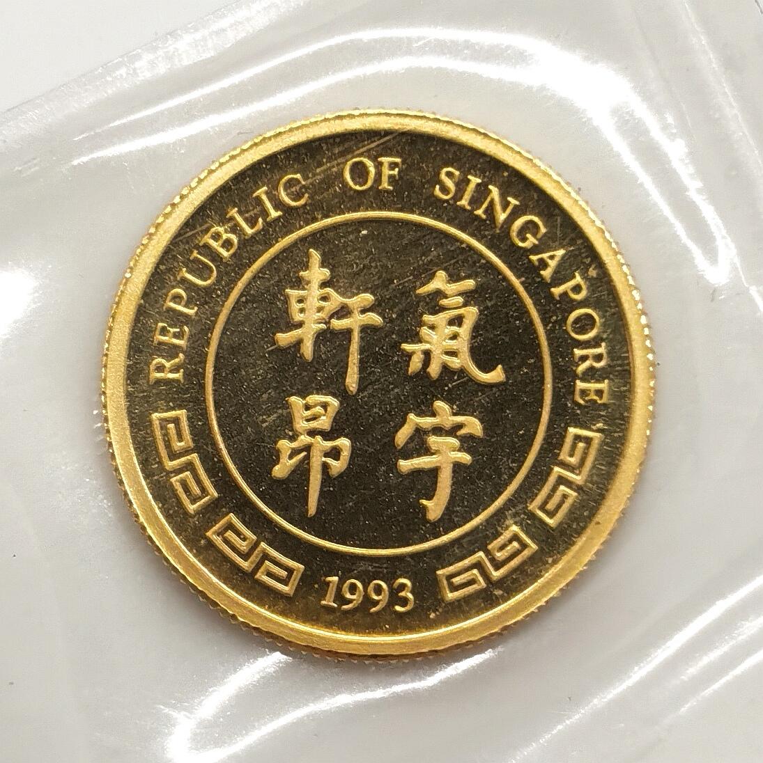 博洋堂“芳菲春韵”3月精品大拍专场暨第166期（全场包邮） 新加坡1993年1/10盎司鸡年生肖金币 气宇轩昂 发行量仅1万枚