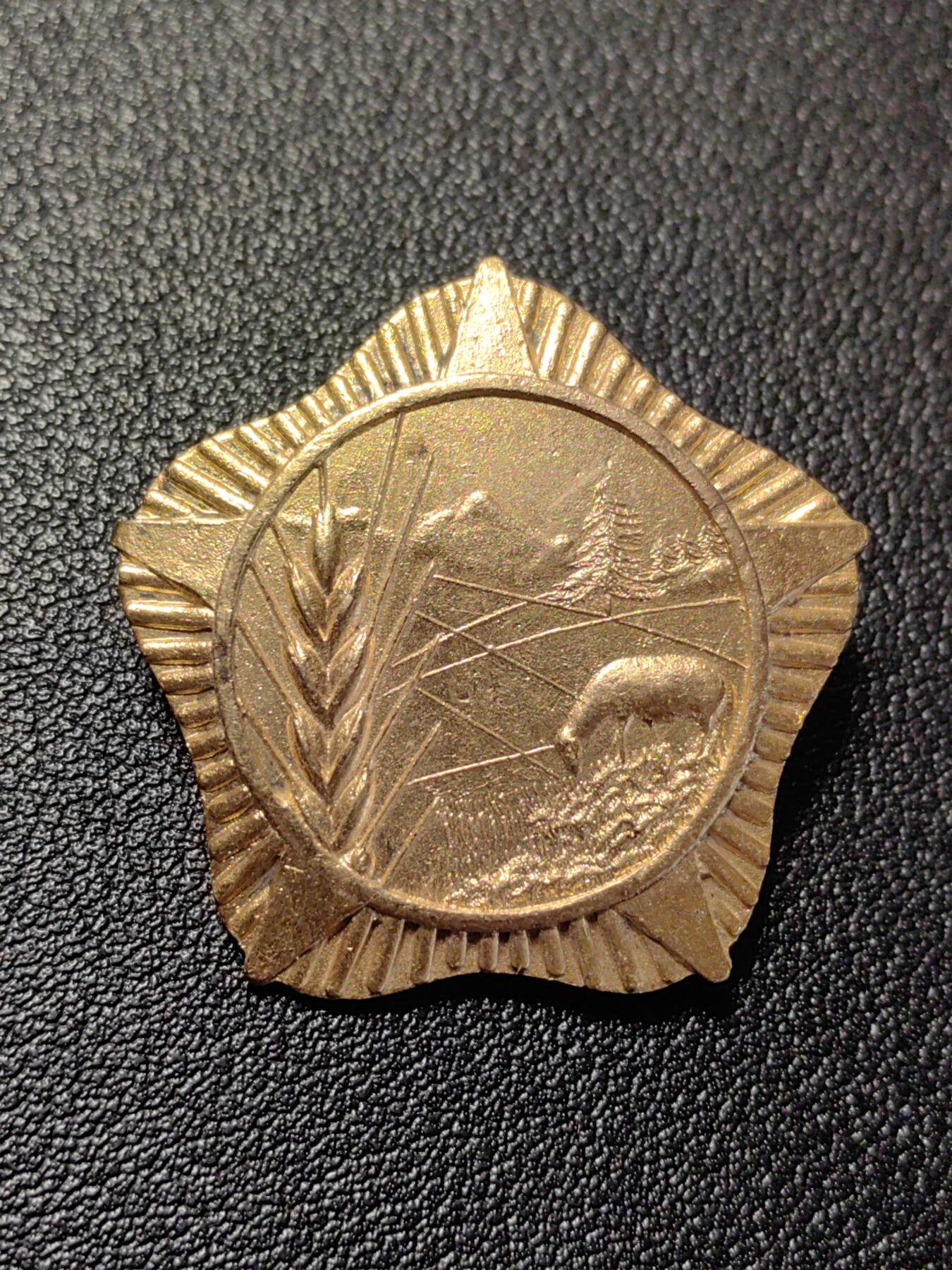 靖甫拍卖第七场 阿尔巴尼亚一级农业劳动勋章