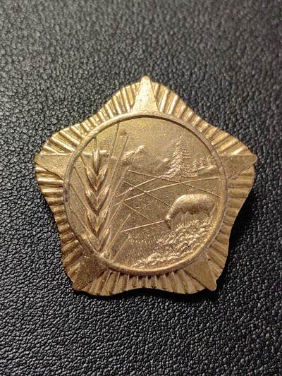 靖甫拍卖第七场 - 阿尔巴尼亚一级农业劳动勋章