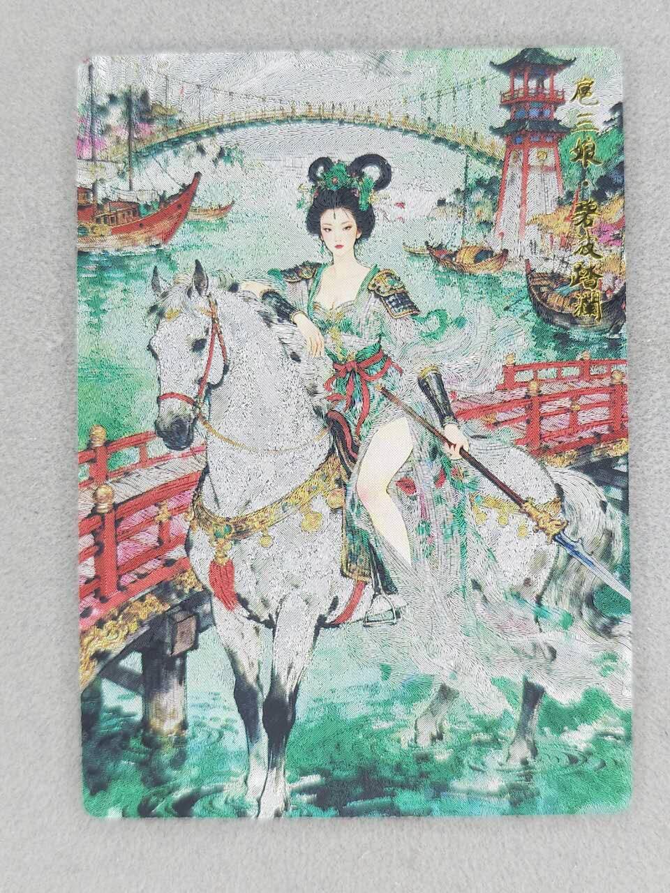 龙虎卡牌-八零场，奇点炸场！！（满200元包邮，无佣金，每周六结拍，欢迎送拍） 粗闪 奇点 碧波踏澜 - 扈三娘