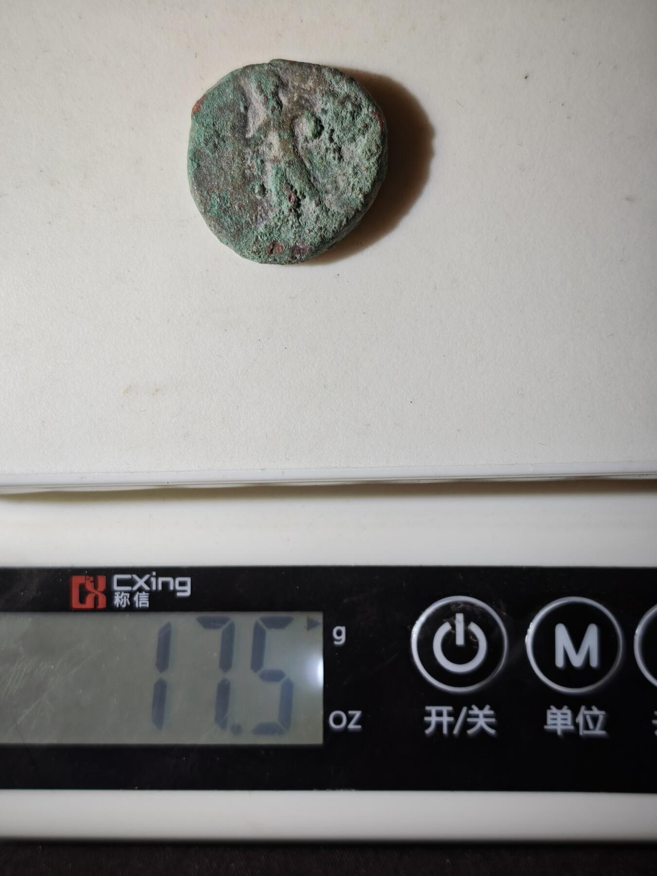 122期新疆红钱粟特钱币丝路钱币专场 E丝路大铜币版式