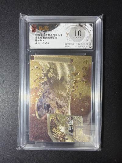 NO.28 好又多金牌大场，每周一站式配齐，方便凑单！（周6晚9点截拍，卖家送拍0抽成！） - 玄卡阁 程建新 裱旧如旧 粗闪 10G+