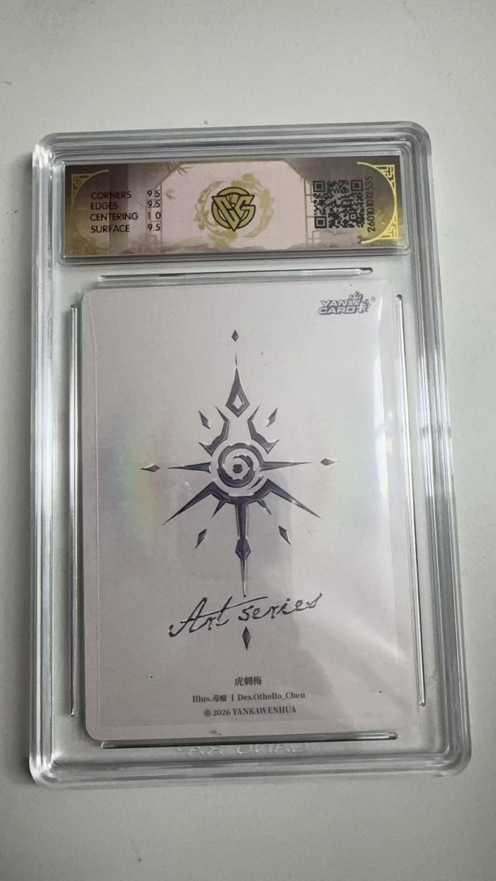 寸草不生拍卖 蛇年第一期 焱卡文化 Art系列x毒瘤 虎刺梅
YK-ART-DL-031 炫彩
 10g