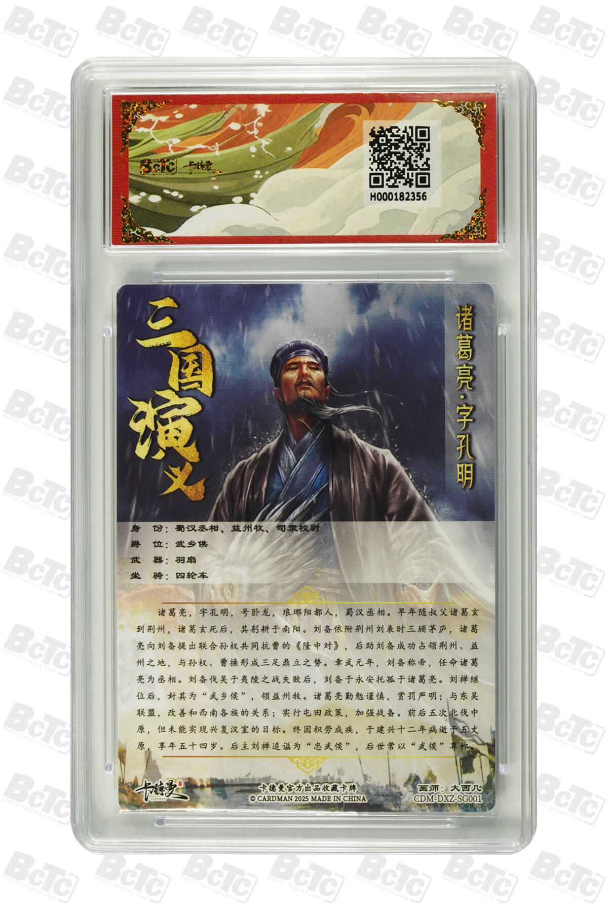 阳大大卡牌拍卖第106期（持续收拍品，周五晚上九点截拍，进群福利早知道）