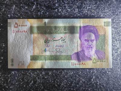 【礼羽收藏】🌏世界钱币拍卖第130期 - 【888898】亚洲 伊朗 2014年 德黑兰大学80周年 签名一 纪念钞 数二89组合 狮子头 全新UNC