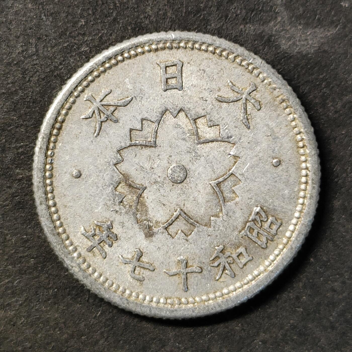 嘉禾收藏    【第496期】            无佣金、可寄存、满30元包邮 币一枚