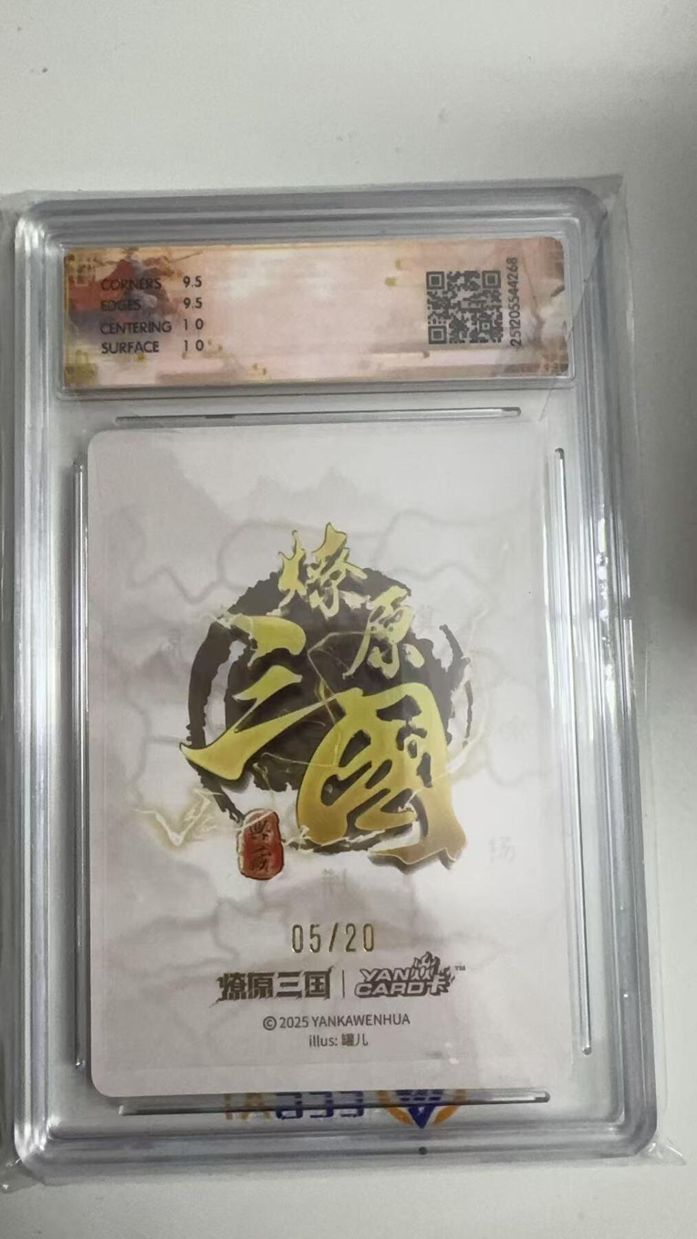 寸草不生拍卖 蛇年第一期 燎原三国· 大小乔  罐儿绘   浮雕折光05/20（亲签版） 10G