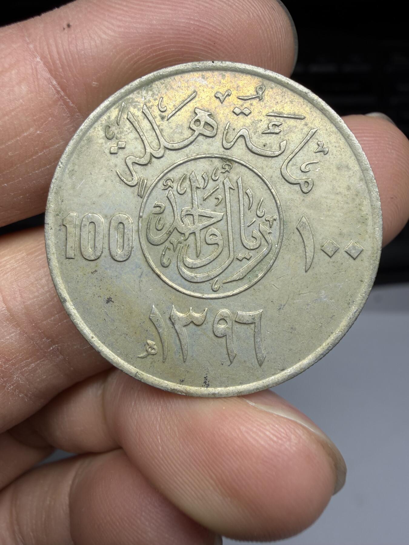 2026年集古藏今外币拍卖第三期-第8场—（总第318拍），可以寄存60天，满160元包邮。