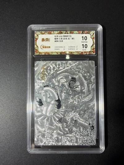 NO.28 好又多金牌大场，每周一站式配齐，方便凑单！（周6晚9点截拍，卖家送拍0抽成！） - 【亲签卡】星宿文创 扈裳元辰 冯涛亲签 寅虎扈三娘 粗闪 10P