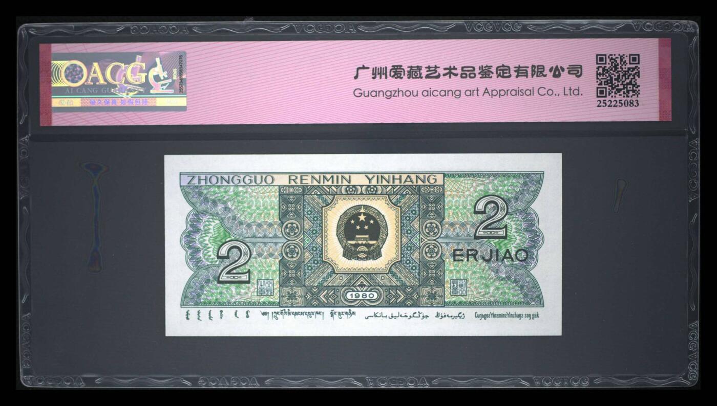 品味人生 8002倒置号一张爱藏67