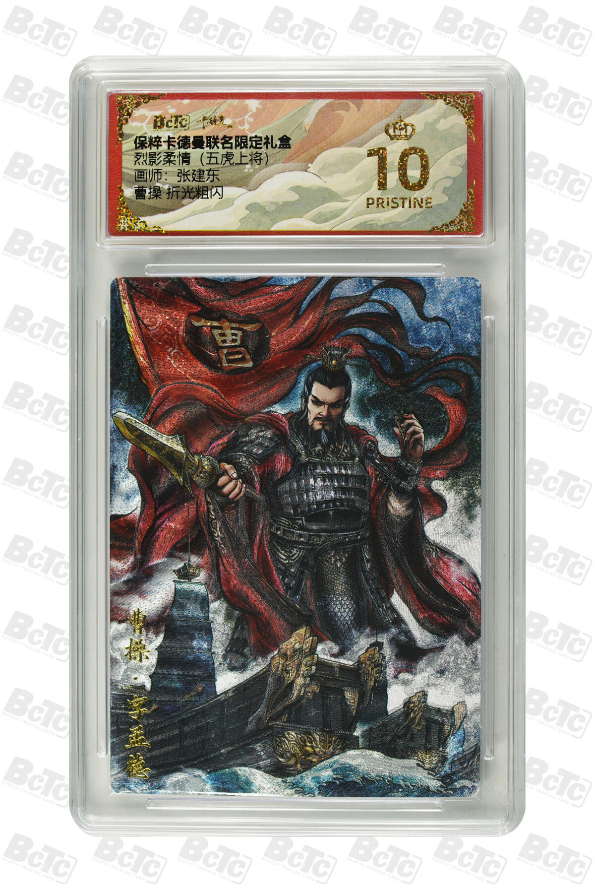 阳大大卡牌拍卖第106期（持续收拍品，周五晚上九点截拍，进群福利早知道）