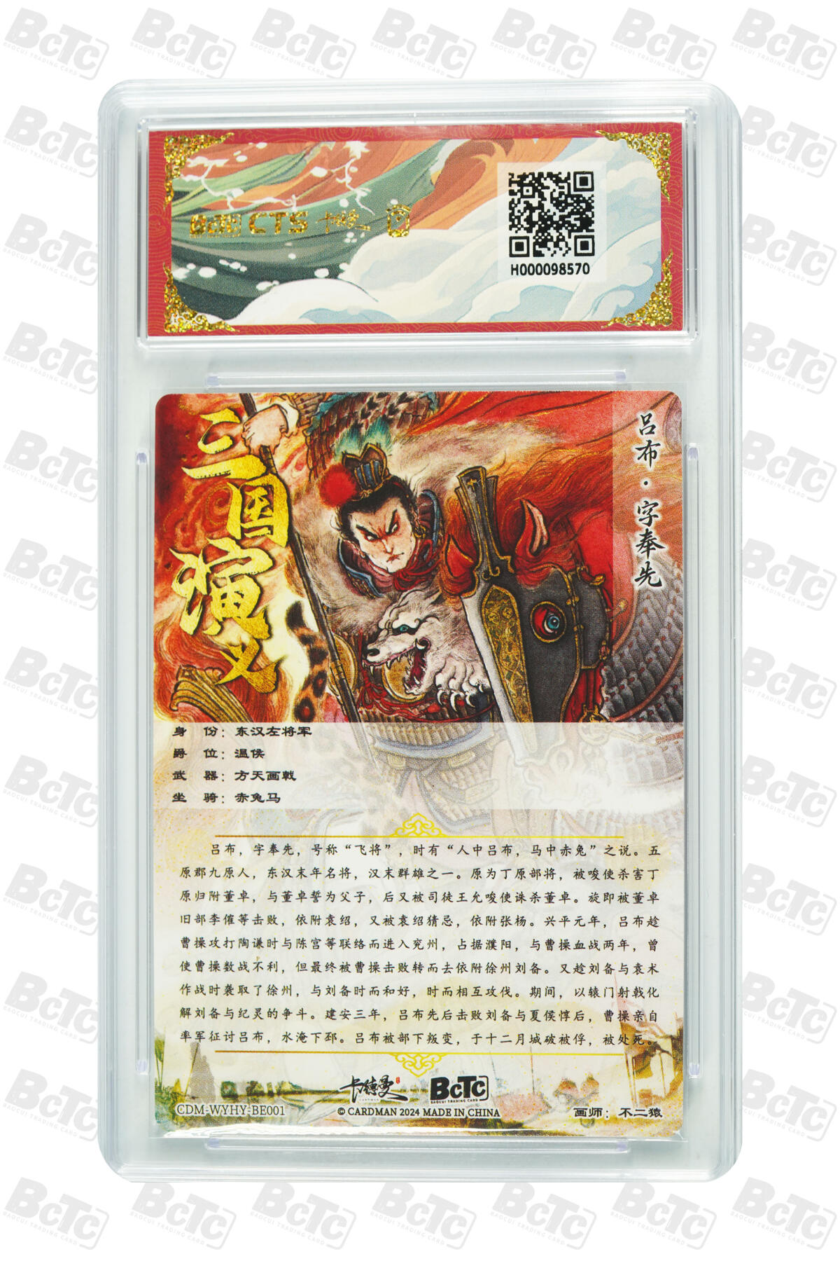 阳大大卡牌拍卖第106期（持续收拍品，周五晚上九点截拍，进群福利早知道）