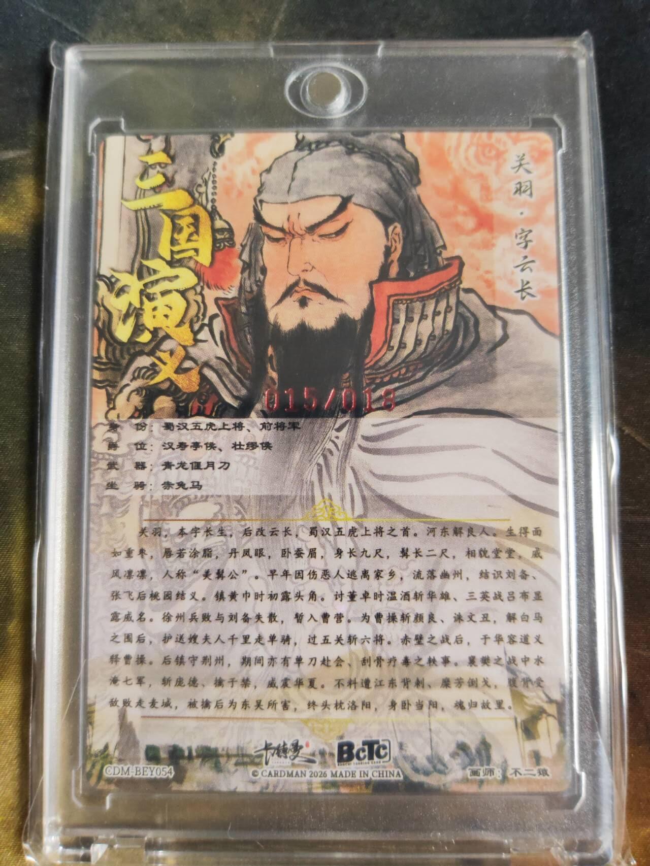 阳大大卡牌拍卖第106期（持续收拍品，周五晚上九点截拍，进群福利早知道）