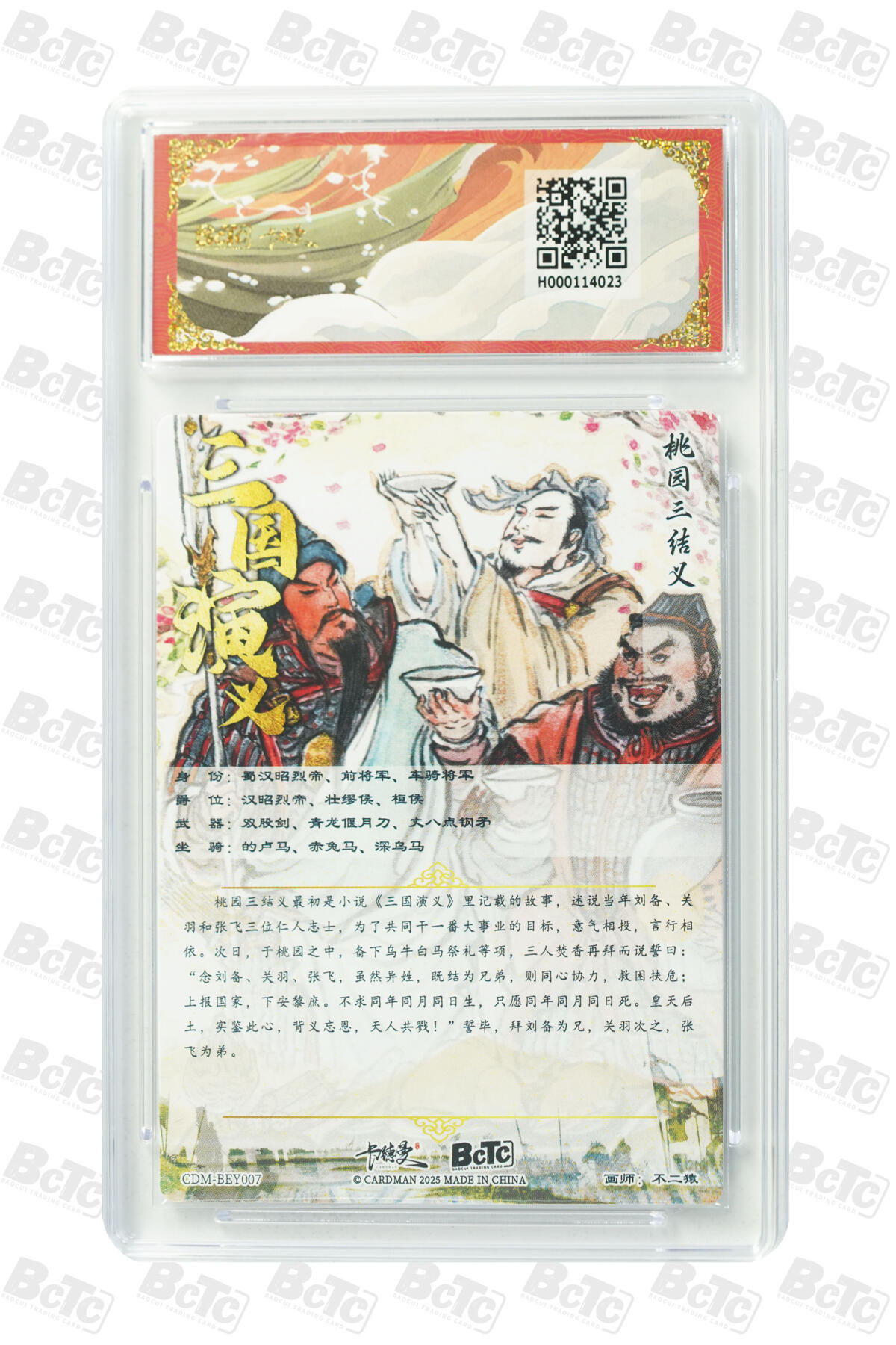 阳大大卡牌拍卖第106期（持续收拍品，周五晚上九点截拍，进群福利早知道）