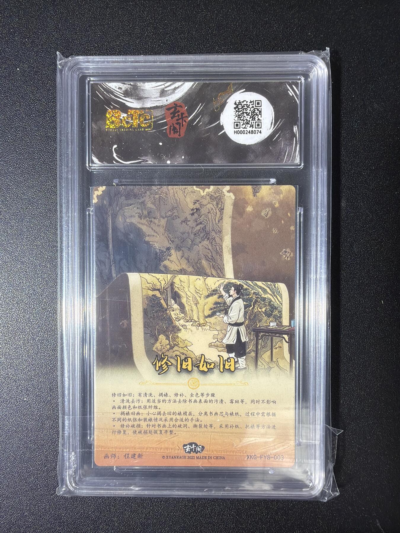 NO.28 好又多金牌大场，每周一站式配齐，方便凑单！（周6晚9点截拍，卖家送拍0抽成！） 玄卡阁 程建新 裱旧如旧 粗闪 10G+