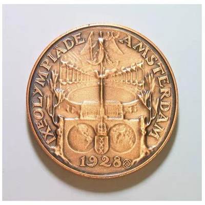 纪念1928年阿姆斯特丹奥运会 高浮雕精制大铜章 40MM - 纪念1928年阿姆斯特丹奥运会 高浮雕精制大铜章 40MM