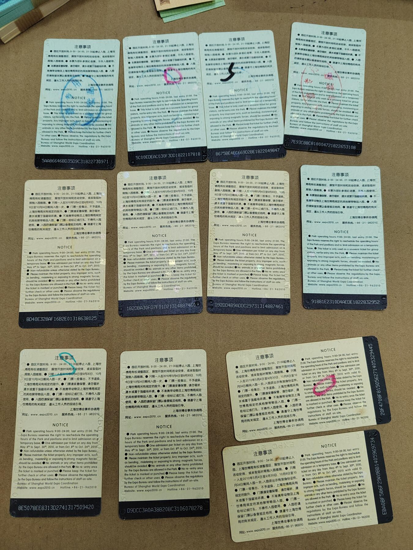 PCAI钱币  24-786  纸币邮票证章古钱铜元小专场 上海万国博览会纪念票