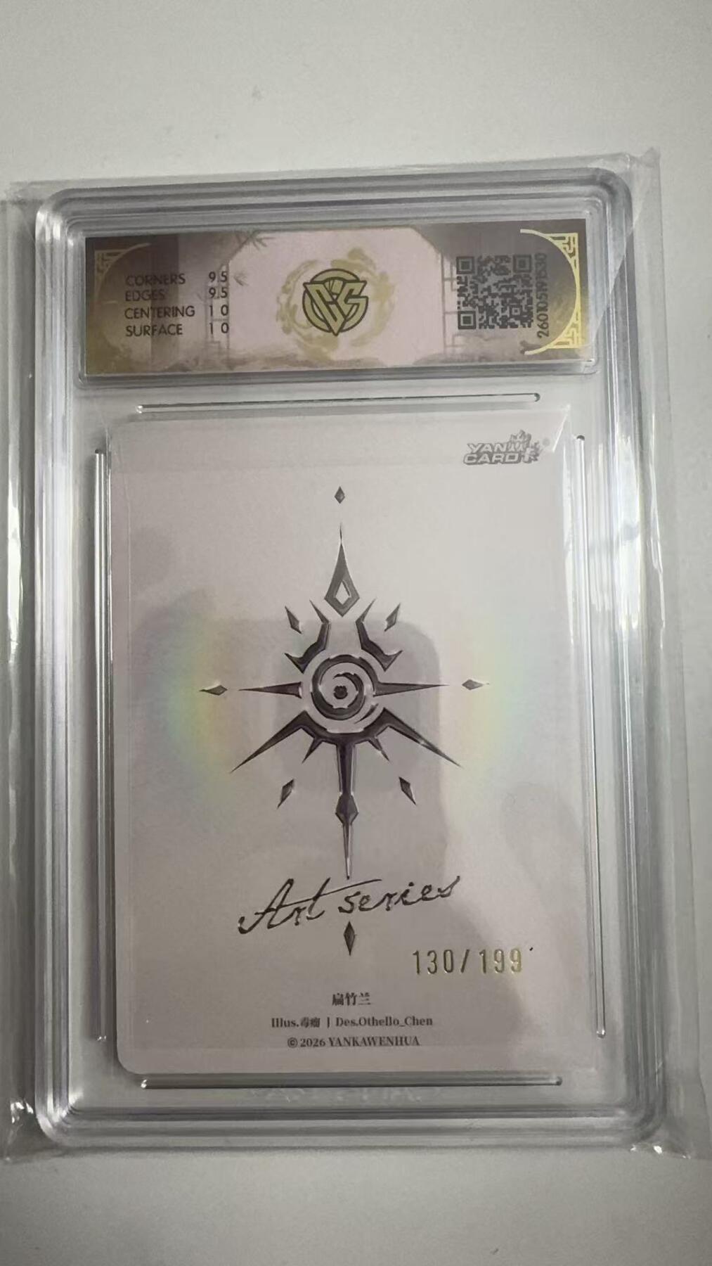 寸草不生拍卖 蛇年第一期 焱卡文化 Art系列x毒瘤 扁竹兰
YK-ART-DL-027 130/199
 10G