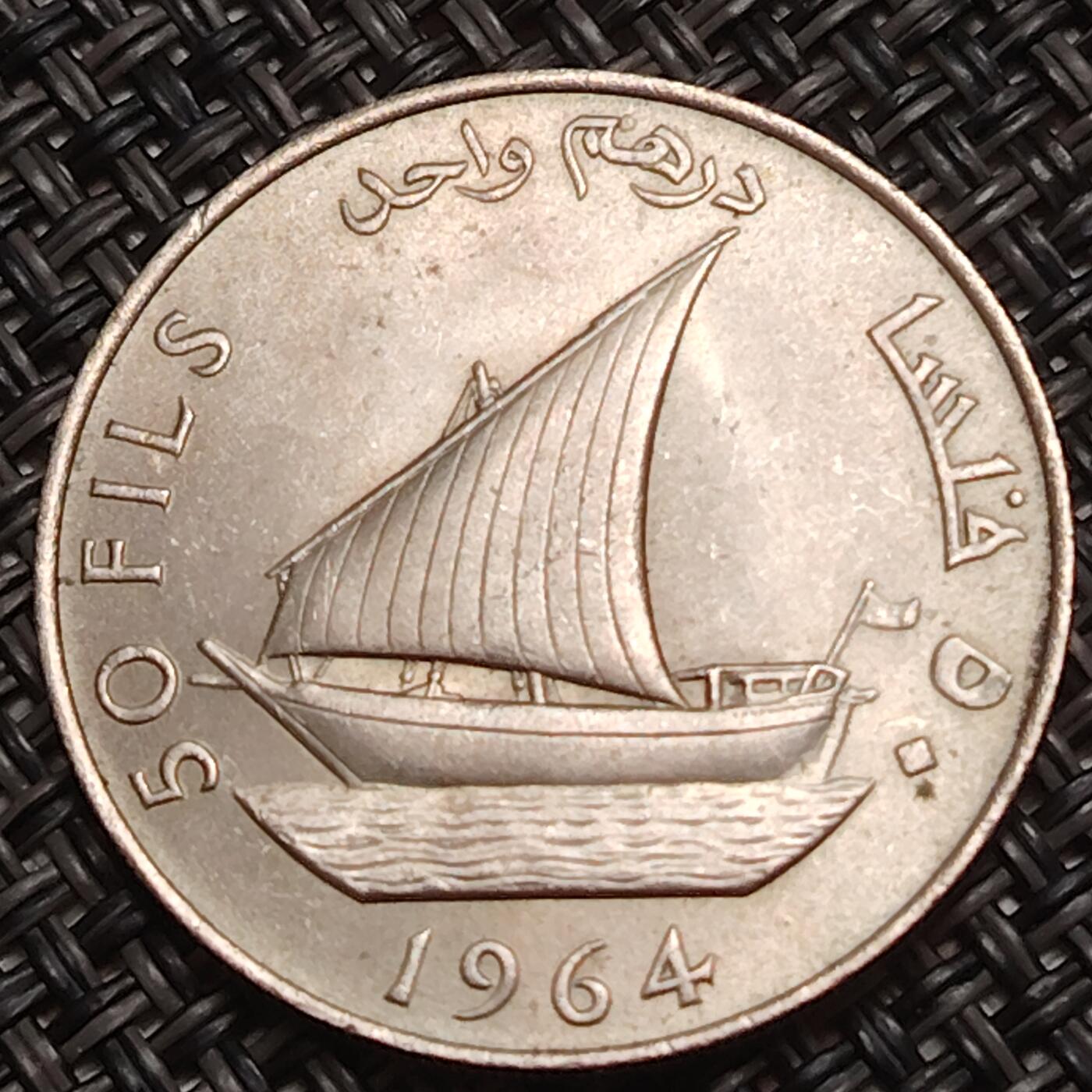 布加迪🐬～世界钱币(上海)🌾第 283 期 /  各国套币和散币 南也门