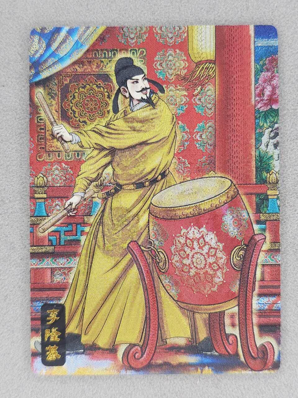 龙虎卡牌-八零场，奇点炸场！！（满200元包邮，无佣金，每周六结拍，欢迎送拍） 粗闪 奇点 长情绘卷 多吉 - 李隆基