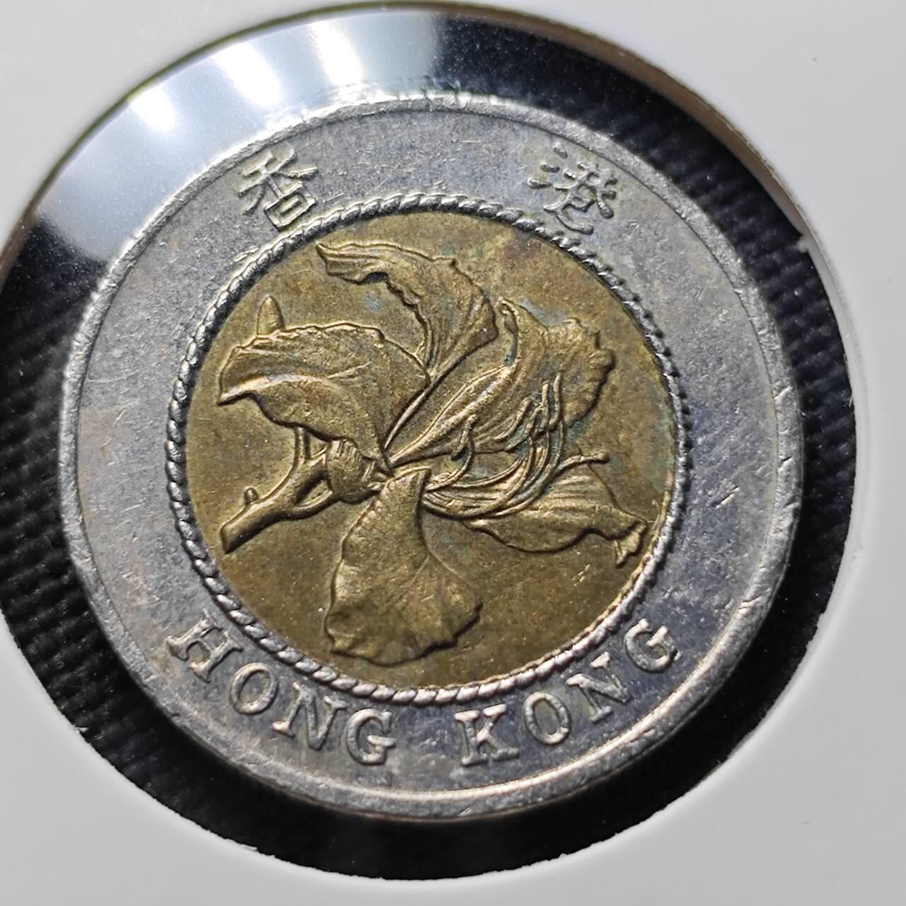 KK钱币收藏小铺  第406期 2月预留时间 周末发货  香港10元