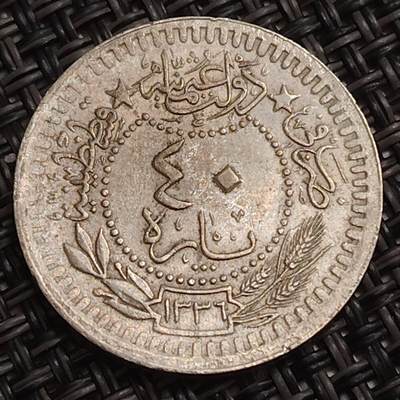 布加迪🐬～世界钱币(上海)🌾第 283 期 /  各国套币和散币 - 土耳其奥斯曼帝国