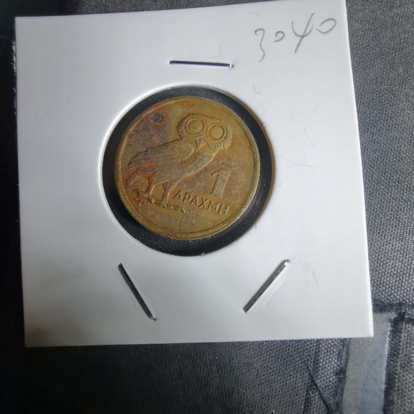 沼泽如烟--第1030场 希腊1973年1德拉克马