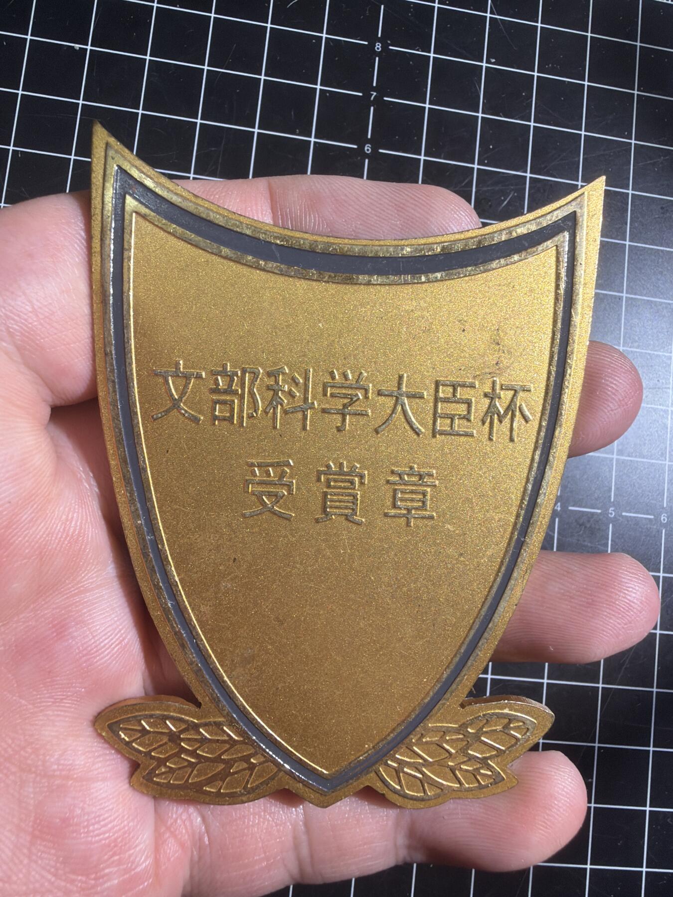 古冰库章牌勋赏收藏第58次拍卖