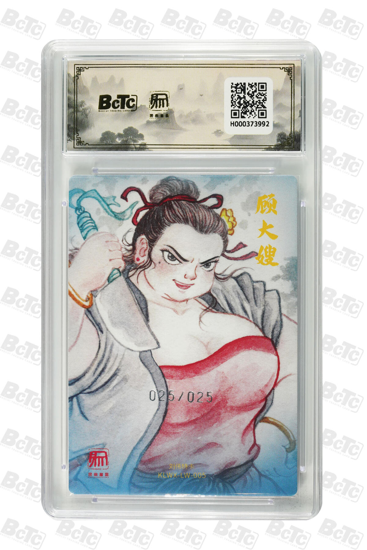 月落卡牌大清仓第7期 刘伟   顾大嫂  十星尾编特卡评级卡