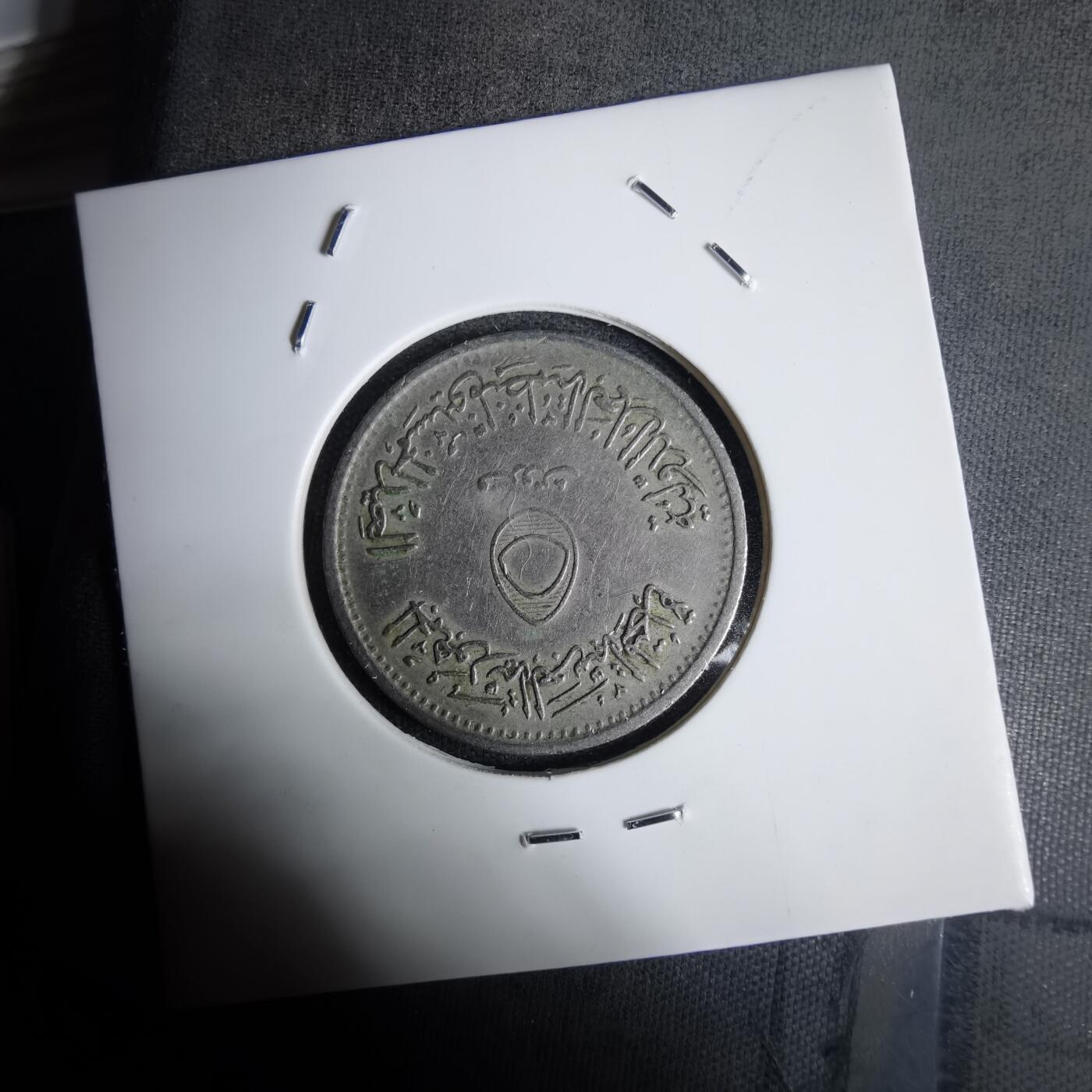 沼泽如烟--第1030场 埃及纪念币