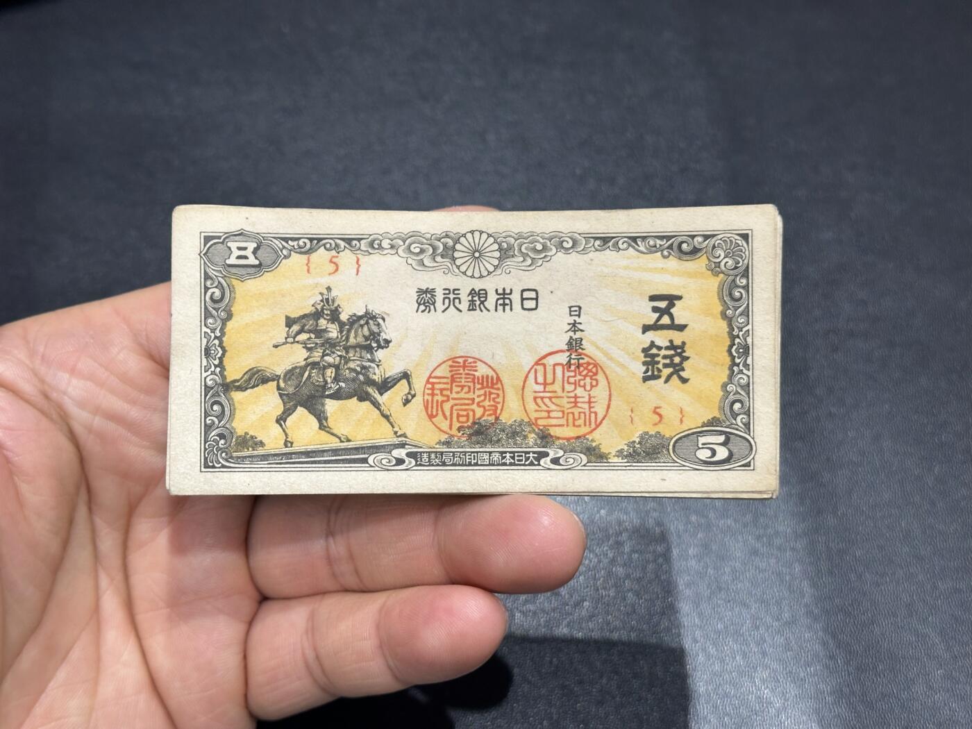 《外钞收藏家》第六百二十期（畅拍场）（长期征集拍品、欢迎藏友们联系合作） 日本银行五钱 100张 UNC-