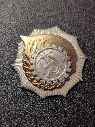 靖甫拍卖第七场 - 阿尔巴尼亚劳动勋章