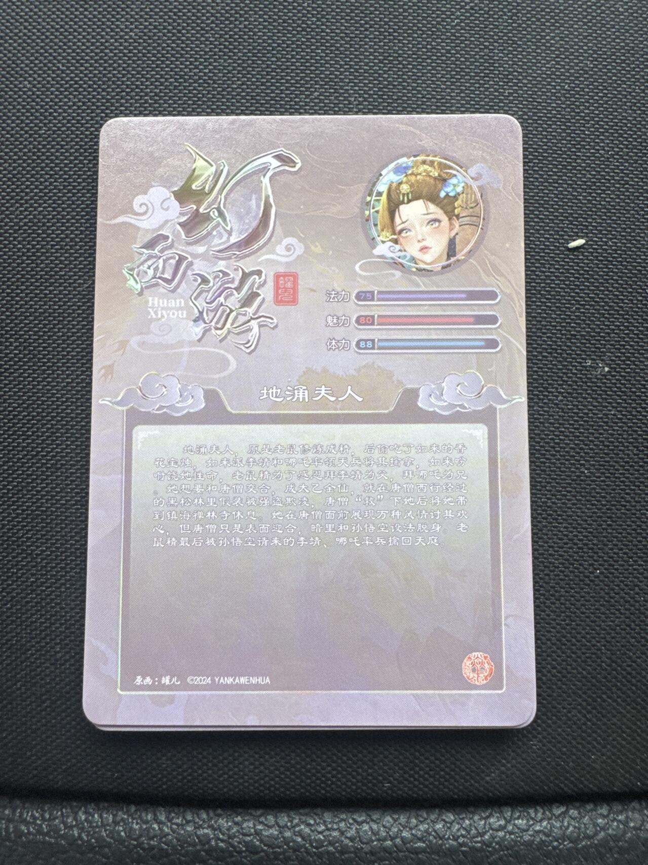 月落卡牌大清仓第7期 焱卡文化幻西游   罐儿   地涌夫人   三连粗闪卡一套