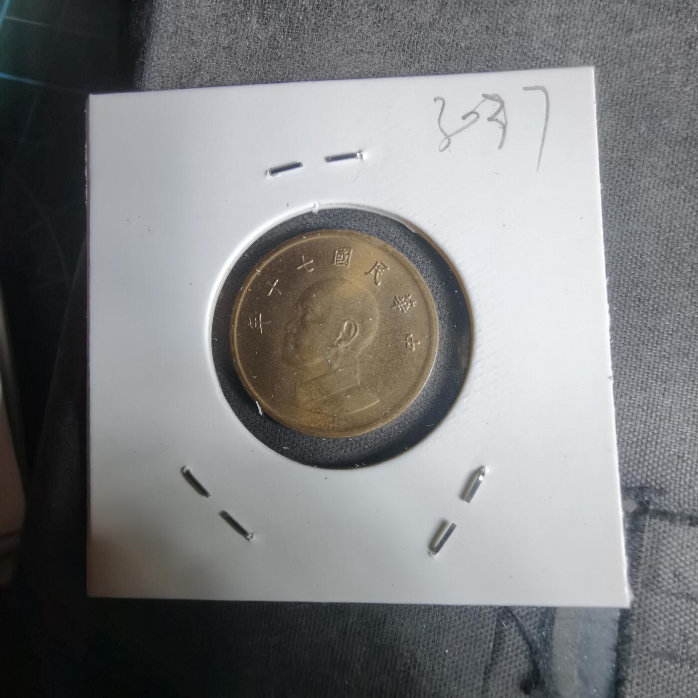 沼泽如烟--第1030场 民国七十年一元