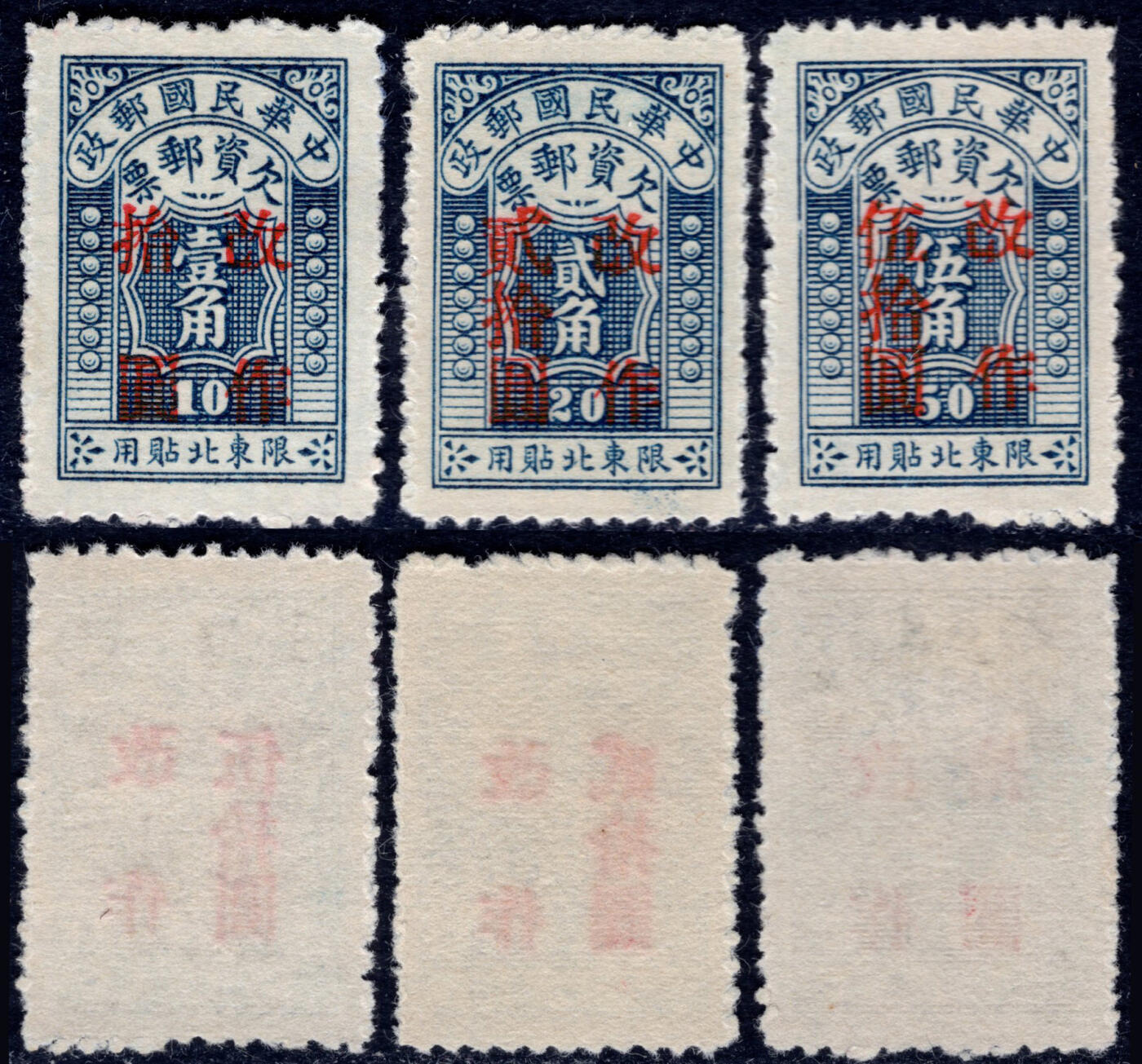 洪涛臻品批发群 精选邮票限时拍卖第1301期 