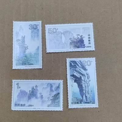 PCAI钱币  24-786  纸币邮票证章古钱铜元小专场 - 邮票一套