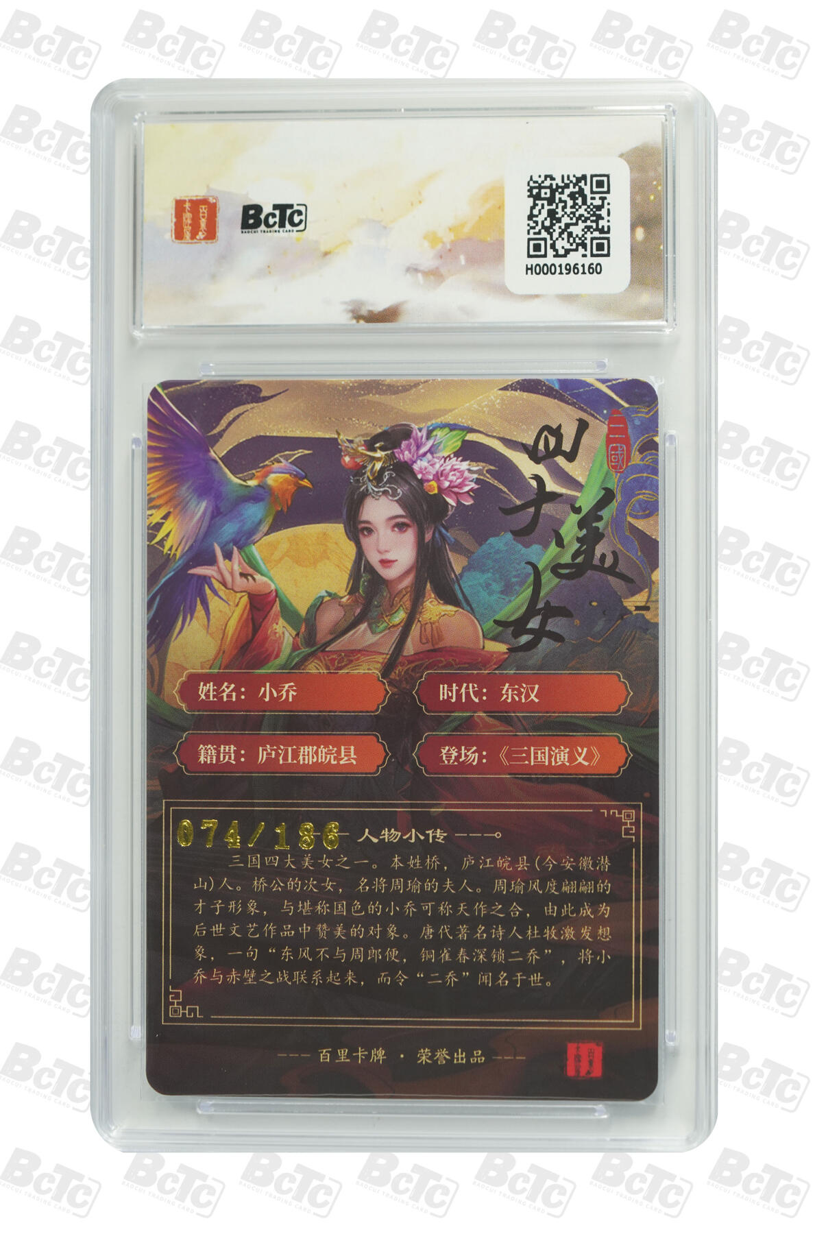 阳大大卡牌拍卖第106期（持续收拍品，周五晚上九点截拍，进群福利早知道）