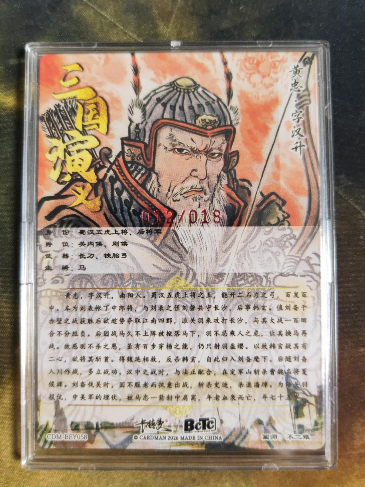 阳大大卡牌拍卖第106期（持续收拍品，周五晚上九点截拍，进群福利早知道）