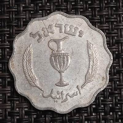 布加迪🐬～世界钱币(上海)🌾第 283 期 /  各国套币和散币 - 以色列🇮🇱 1952年 10普鲁塔