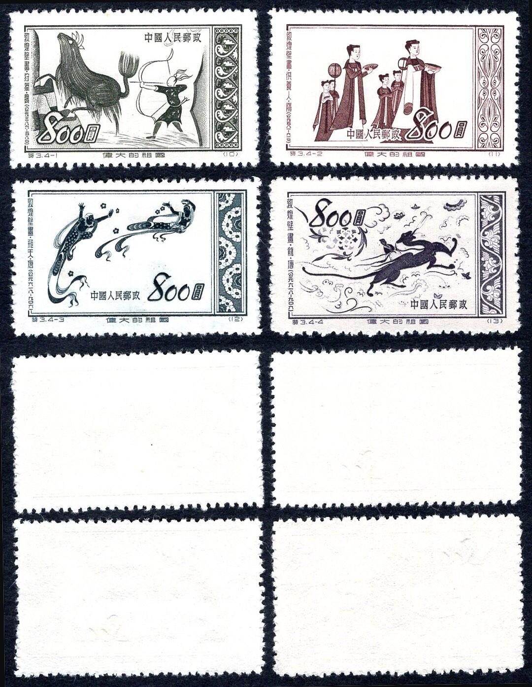 洪涛臻品批发群 精选邮票限时拍卖第1299期  特3伟大祖国 新全 全品!【图2成交198】