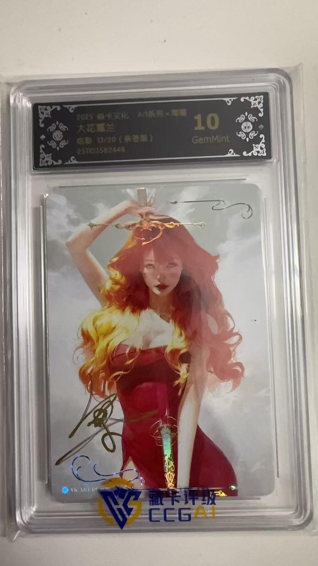 寸草不生拍卖 蛇年第一期 2025 焱卡文化 Art系列x毒瘤
大花惠兰
炫彩13/20（亲签版）10G