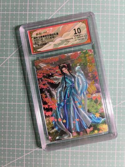 C先生 第25期 零抽层免费代拍  持续收拍品中  需要送拍的老板可以加微私聊 - 【粗闪】卡德曼×兰心《武韵红颜》丁瑶 10分