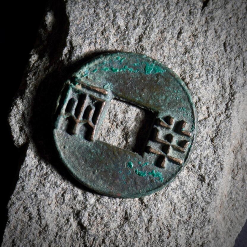 青钱萬选 古泉觅珍 规制半两