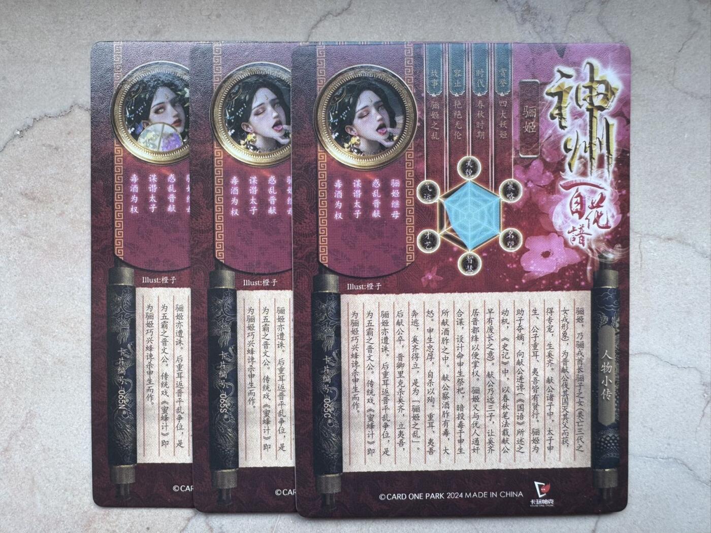 月落卡牌大清仓第7期