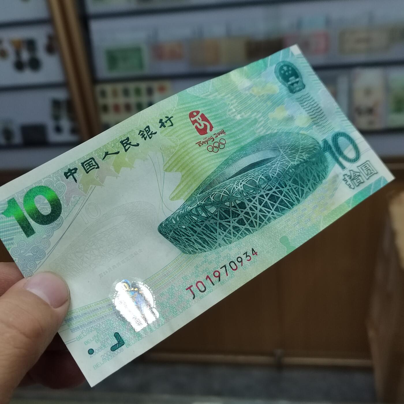 PCAI钱币  25-787  纸币邮票证章古钱铜元小专场