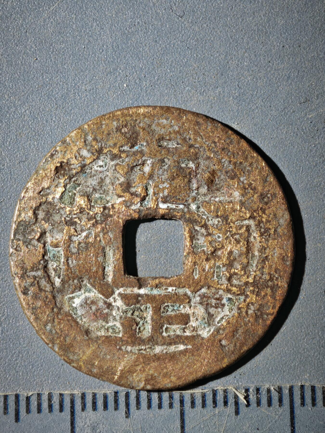 122期新疆红钱粟特钱币丝路钱币专场 B钱币版式